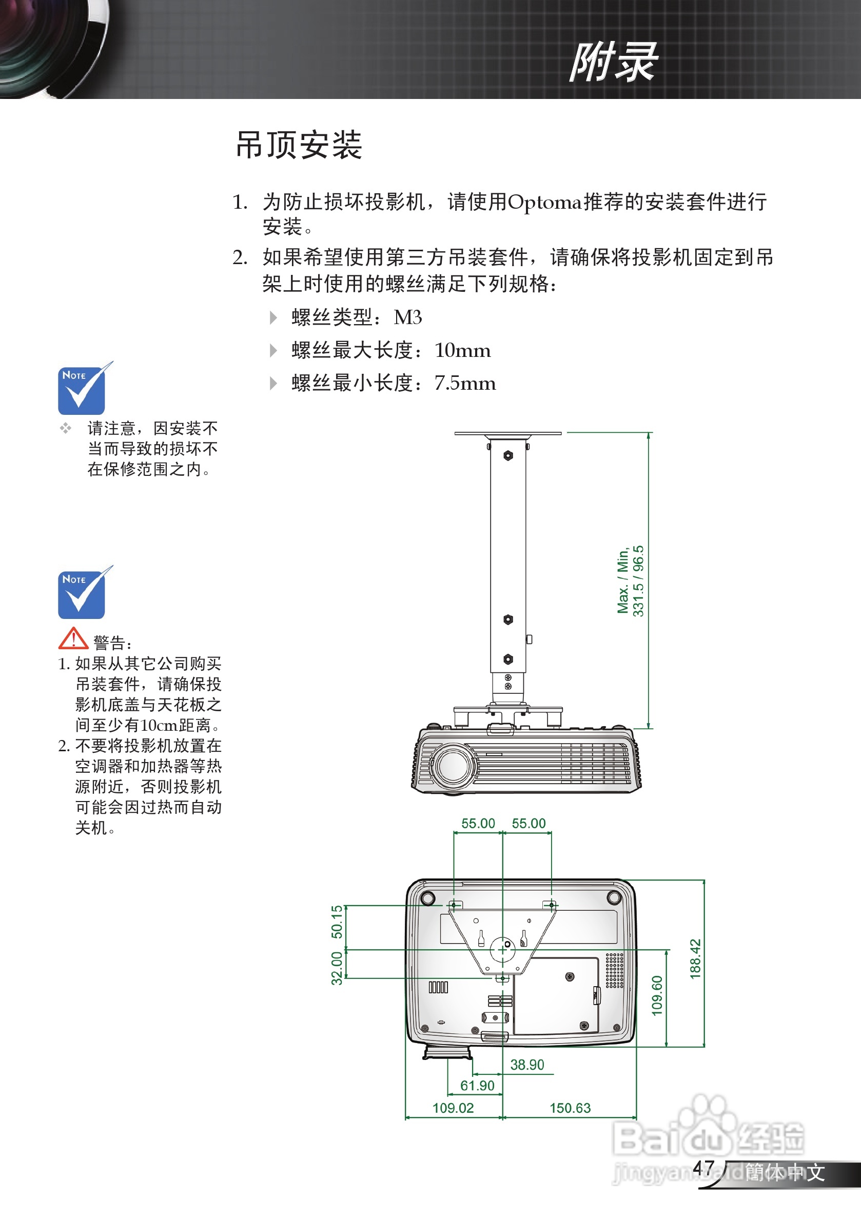 奥图码 HD70S投影机说明书:[5]