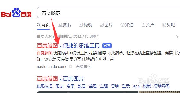 怎么用百度脑图创建思维导图