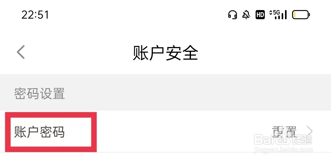 闽政通怎么重置账户密码