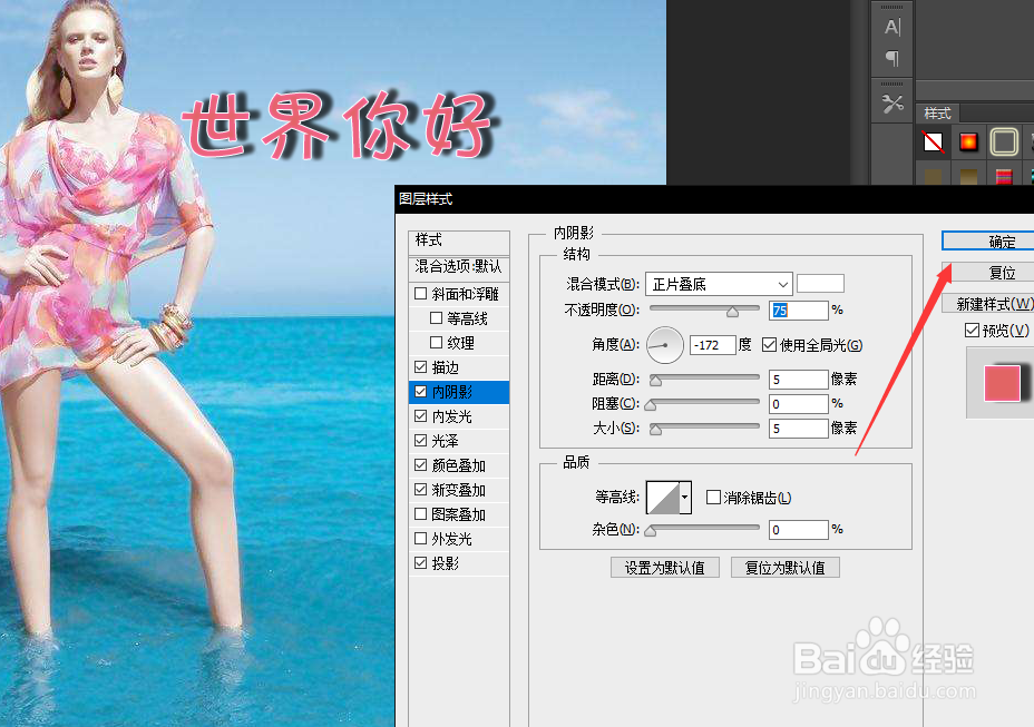 PS怎么给文字添加样式特效