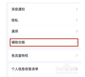 qq如何开启自动添加彩签