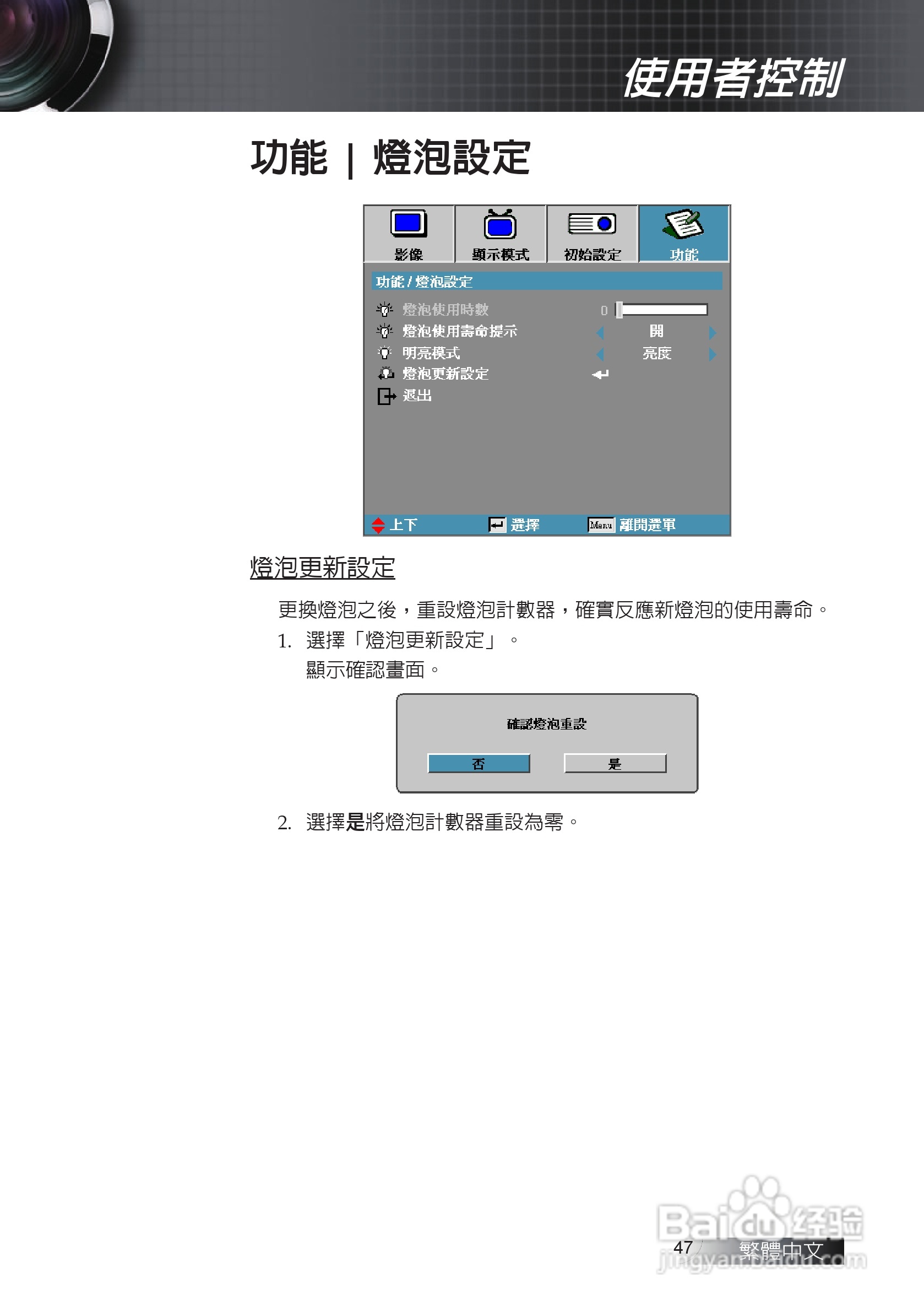 奥图码 EW674投影机说明书:[5]