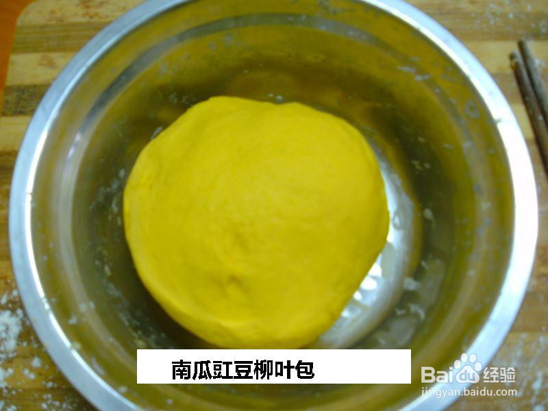 南瓜豇豆柳叶包的做法