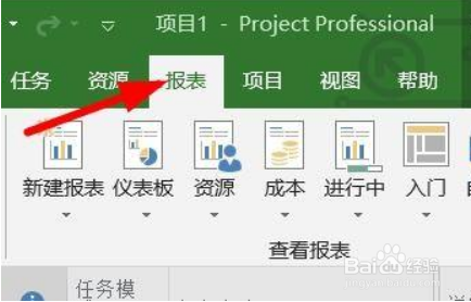 Project2019如何比较项目资源