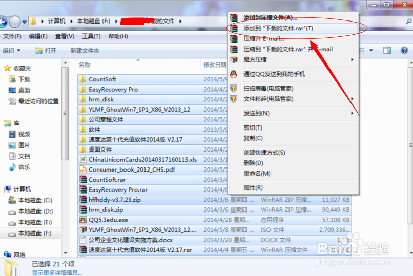 怎么对压缩文件进行加密