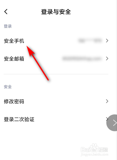 小米账号如何更换绑定的手机号？