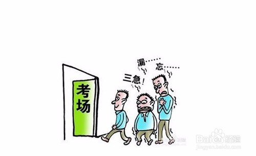 <b>考试前如何缓解学生的压力</b>