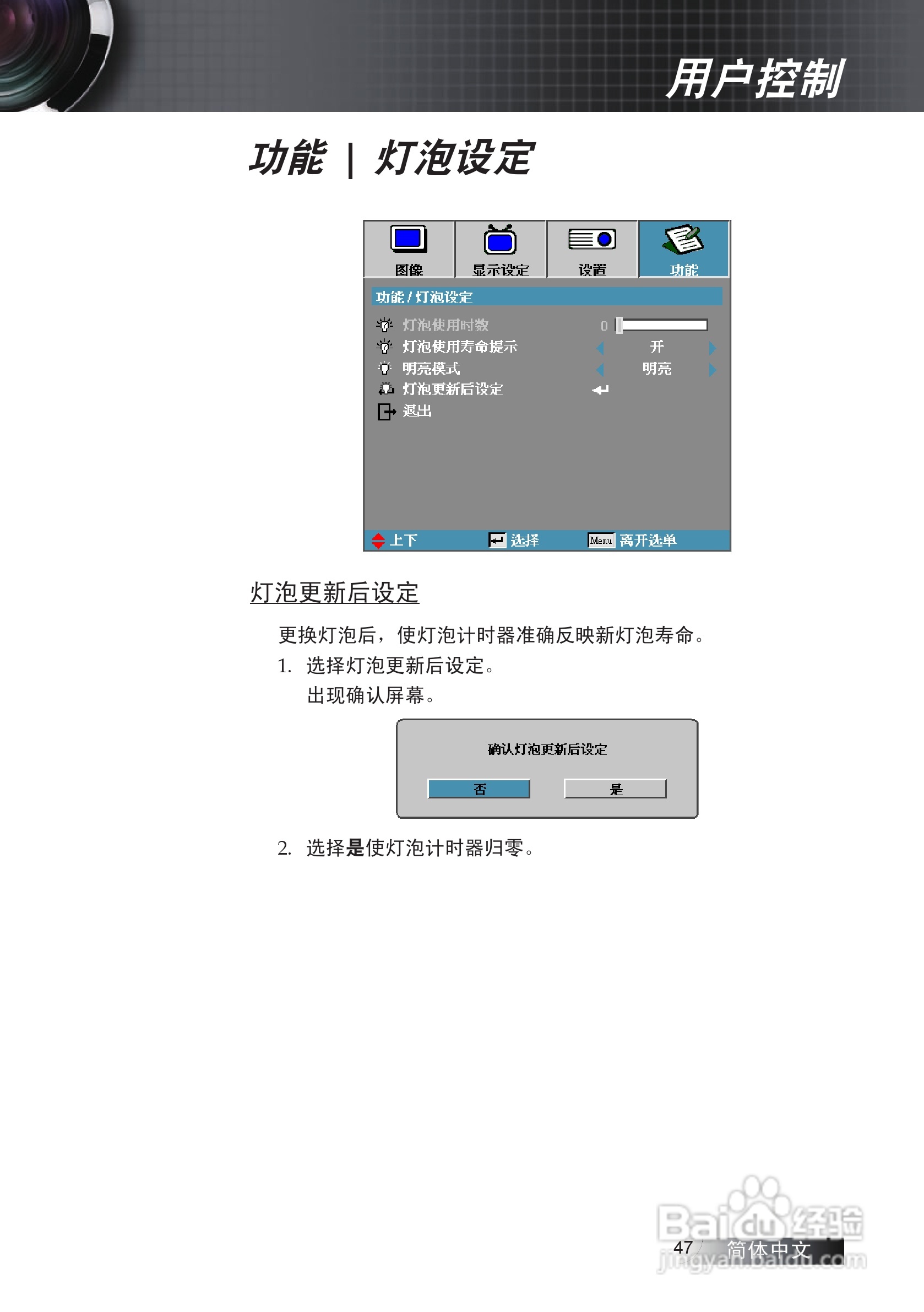 奥图码 DW674投影机说明书:[5]