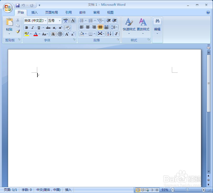word中给二十四角星添加蓝色渐变和阴影效果