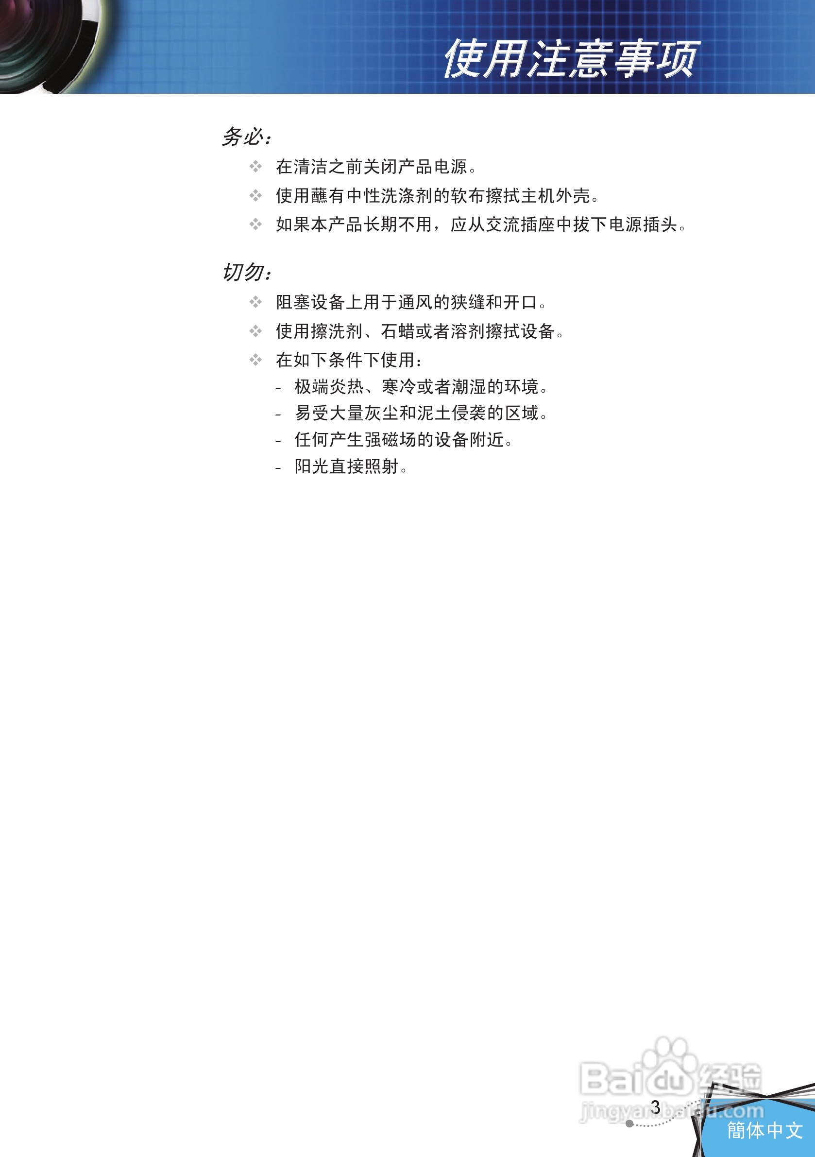 奥图码 DP7249投影机说明书:[1]