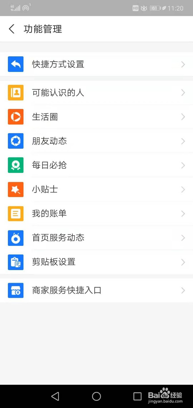 支付宝如何关闭可能认识的人