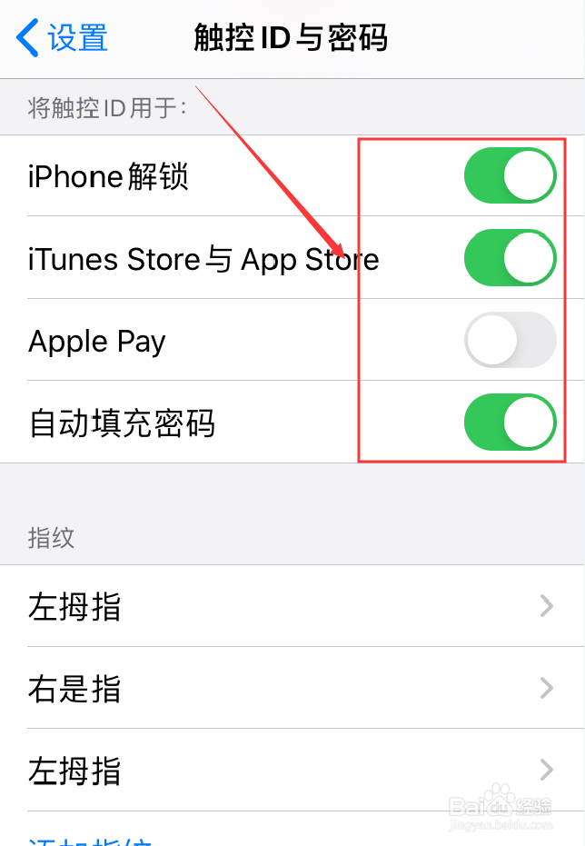 iphone手机怎么修改锁屏密码