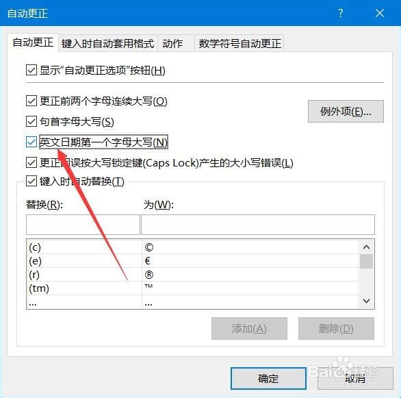 Excel 2013如何设置英文日期第一个字母大写