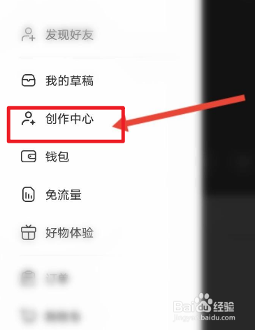 小红书视频号如何开通