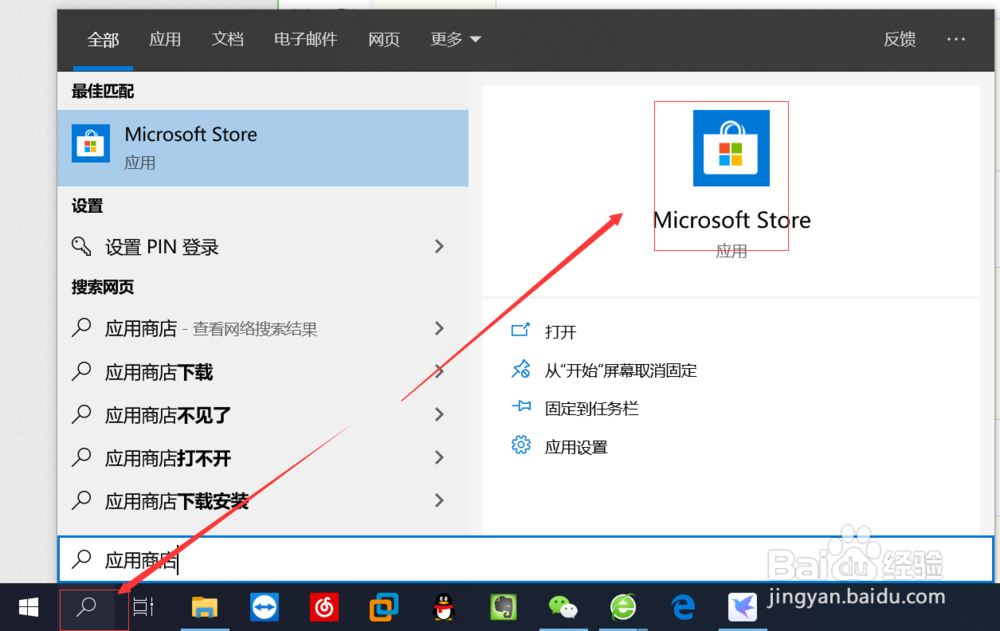 win10怎么安装软件