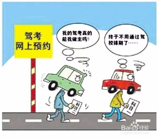 如何一次通过驾照考试？