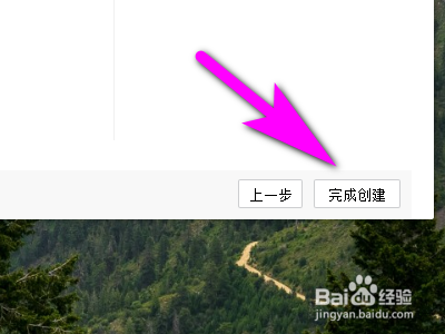 电脑QQ如何创建家校师生群