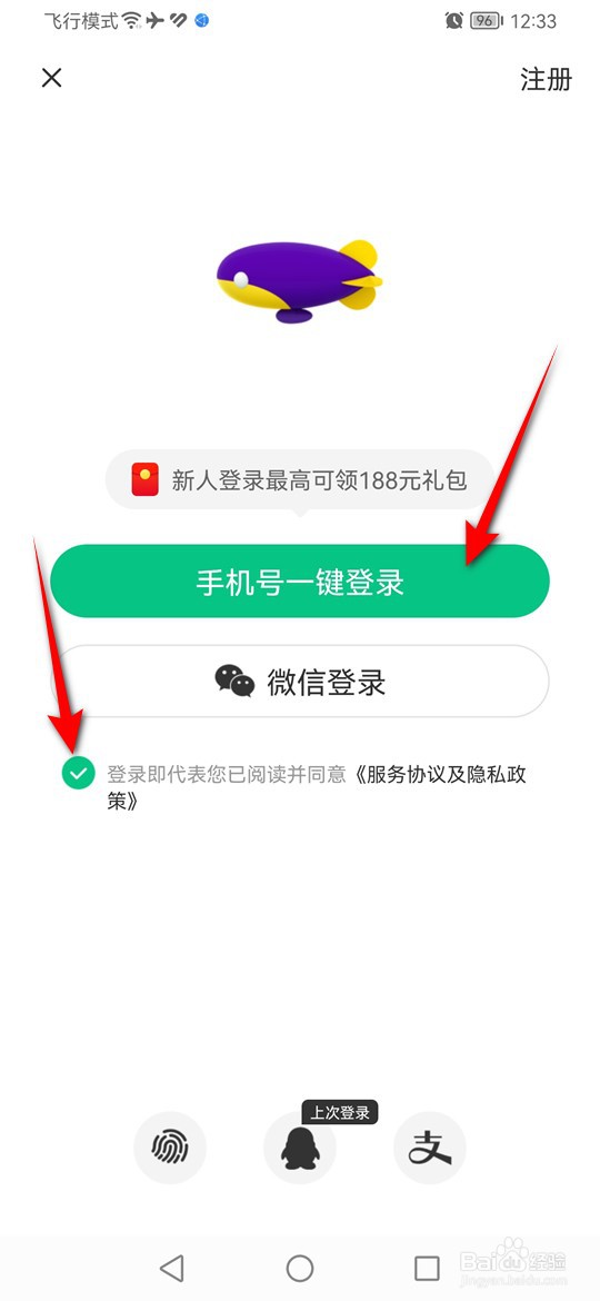 同程旅行手势密码忘记了怎么重置