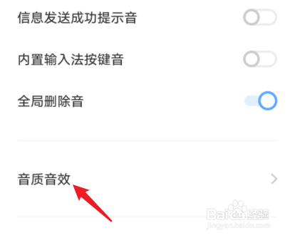 vivoS12怎么开启音频超分功能