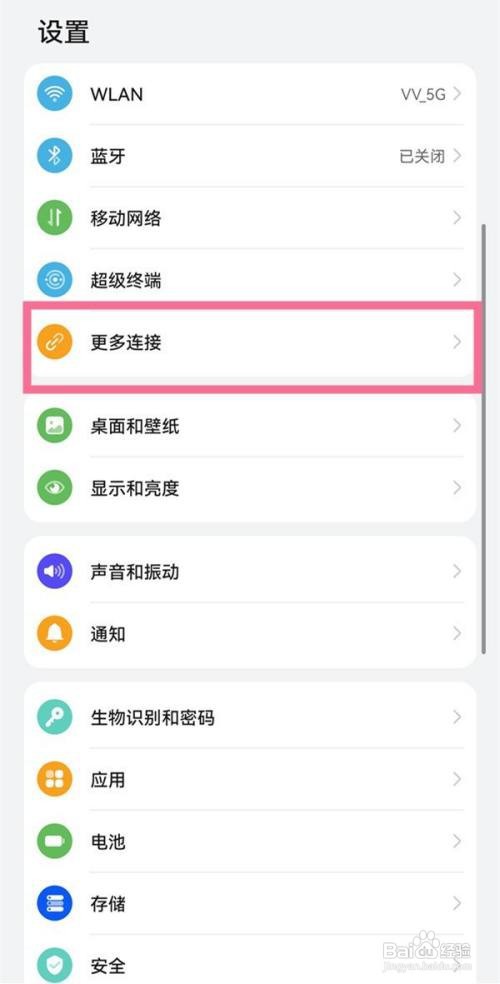华为nova9怎么投屏到电视呢？