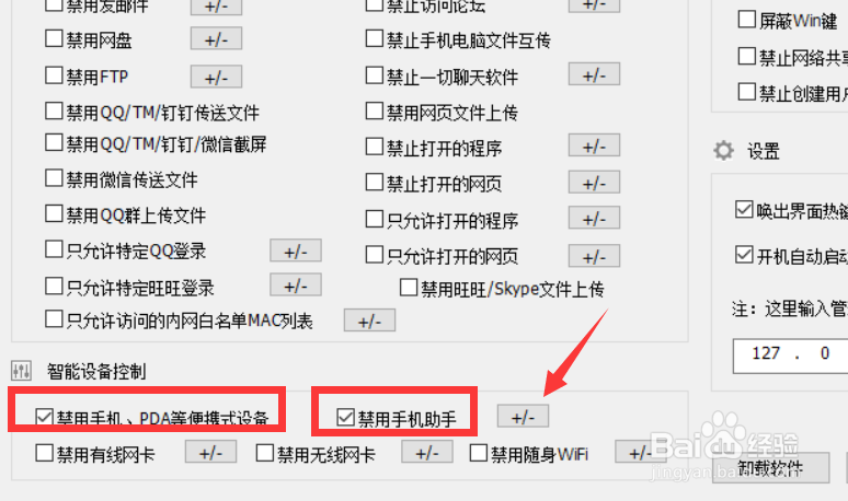 怎么限制局域网电脑连接手机拷贝文件