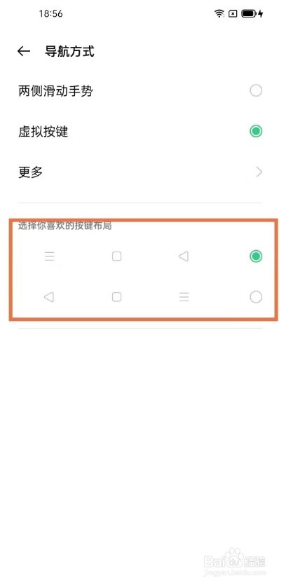 oppok7x怎样启用虚拟按键