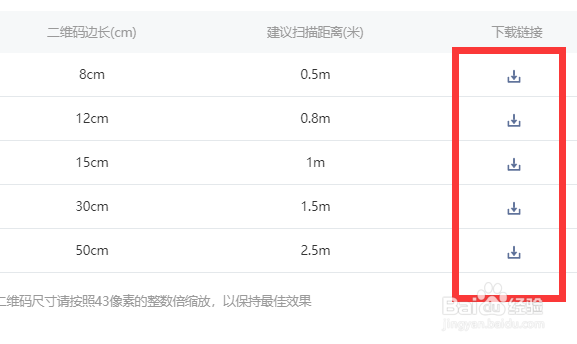 怎么下载微信公众号的二维码
