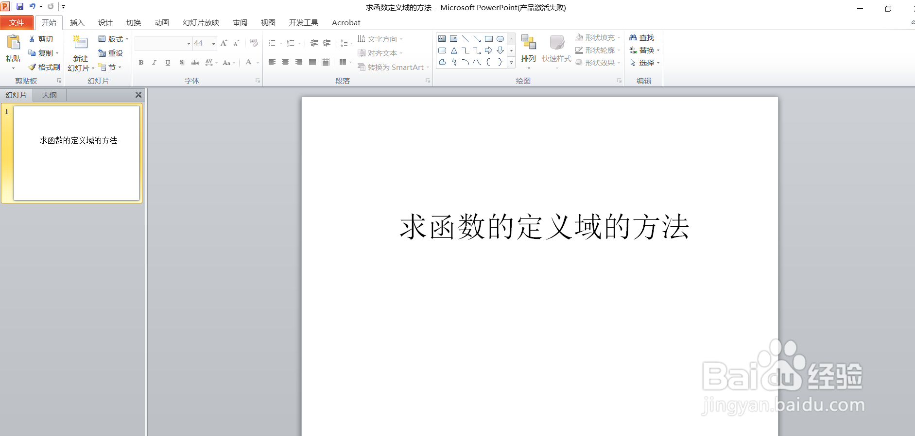 如何求函数的定义域