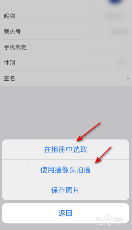 篝火营地头像怎么更换