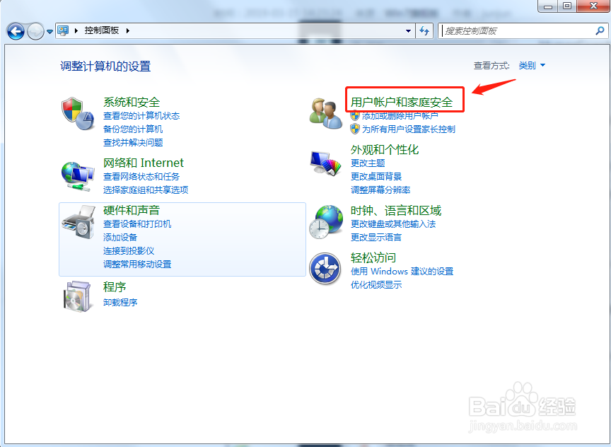 win7设置开机密码?