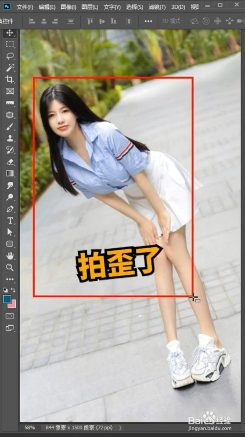 ps如何扶正照片?