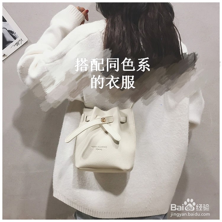 水桶包怎么背好看