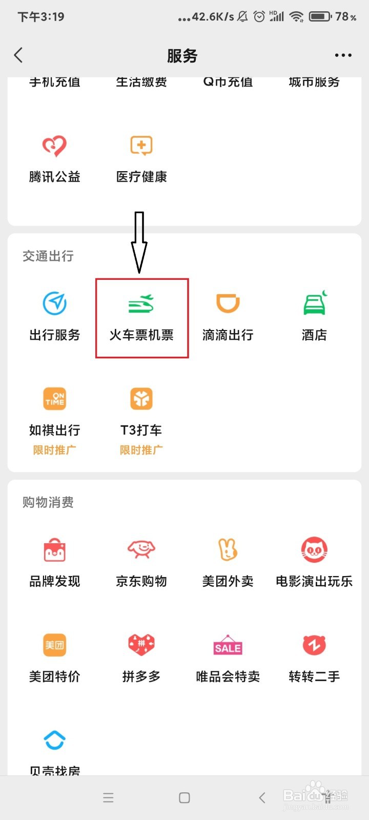 黄山一日游攻略