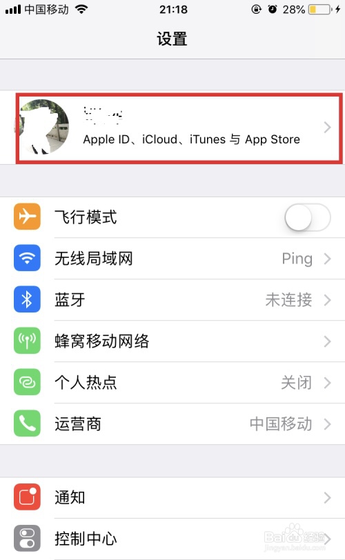苹果手机怎么取消爱奇艺自动续费