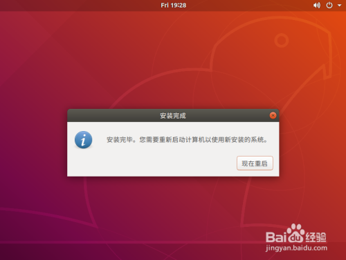 如何在虚拟机上快速安装ubuntu18.04LTS