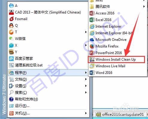 Office无法从预发版本升级解决方法