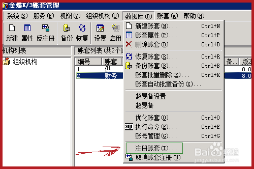 K3/WISE14.0服务器SQL重装之后的问题解决方案