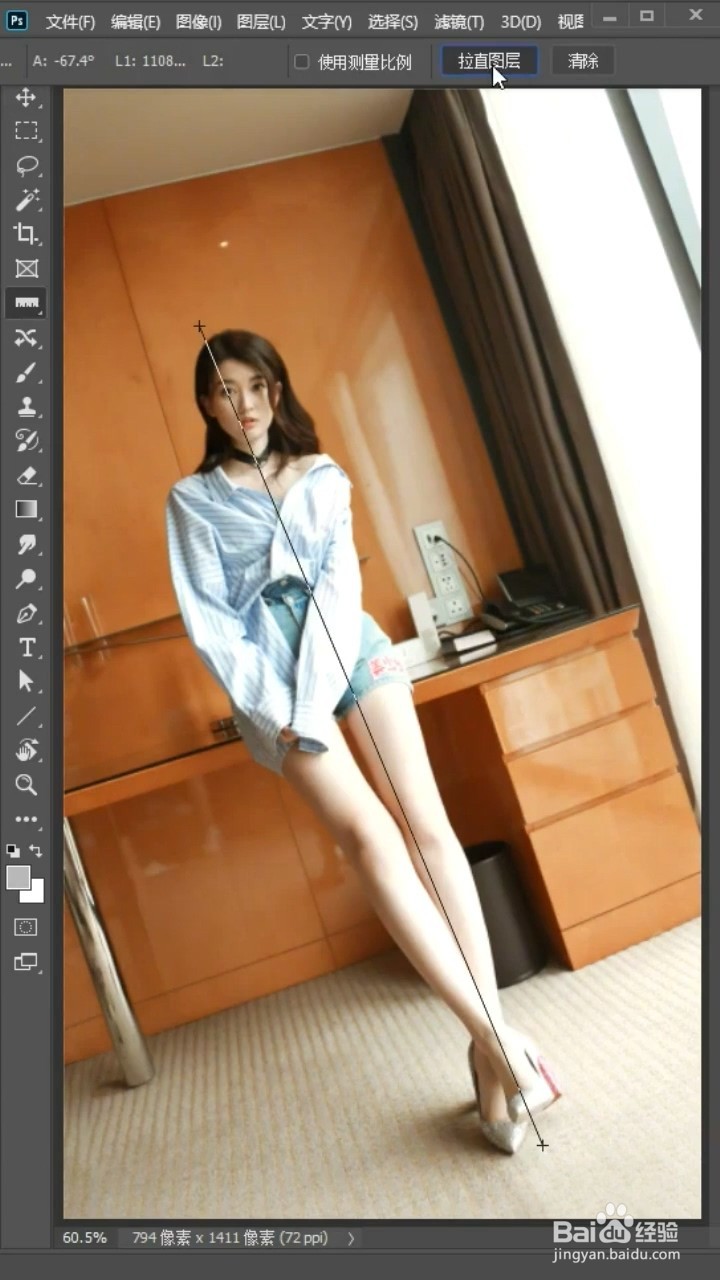 Ps如何扶正照片？