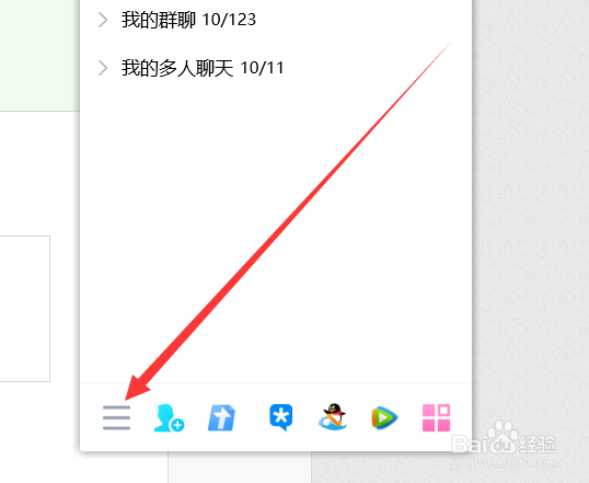 QQ如何关闭热词搜索提示