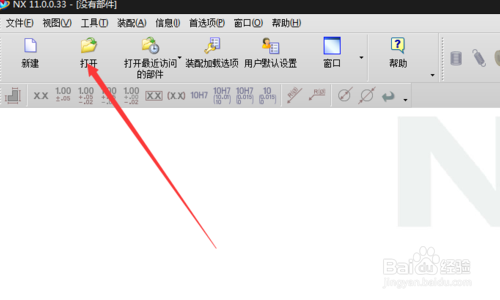 ug如何打开XT文件