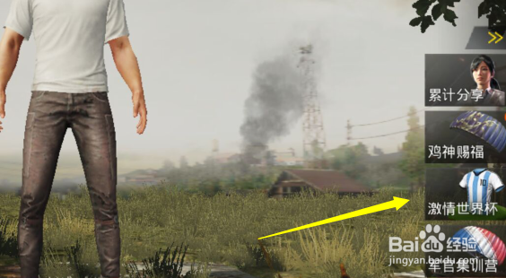 刺激战场世界杯T恤怎么获得