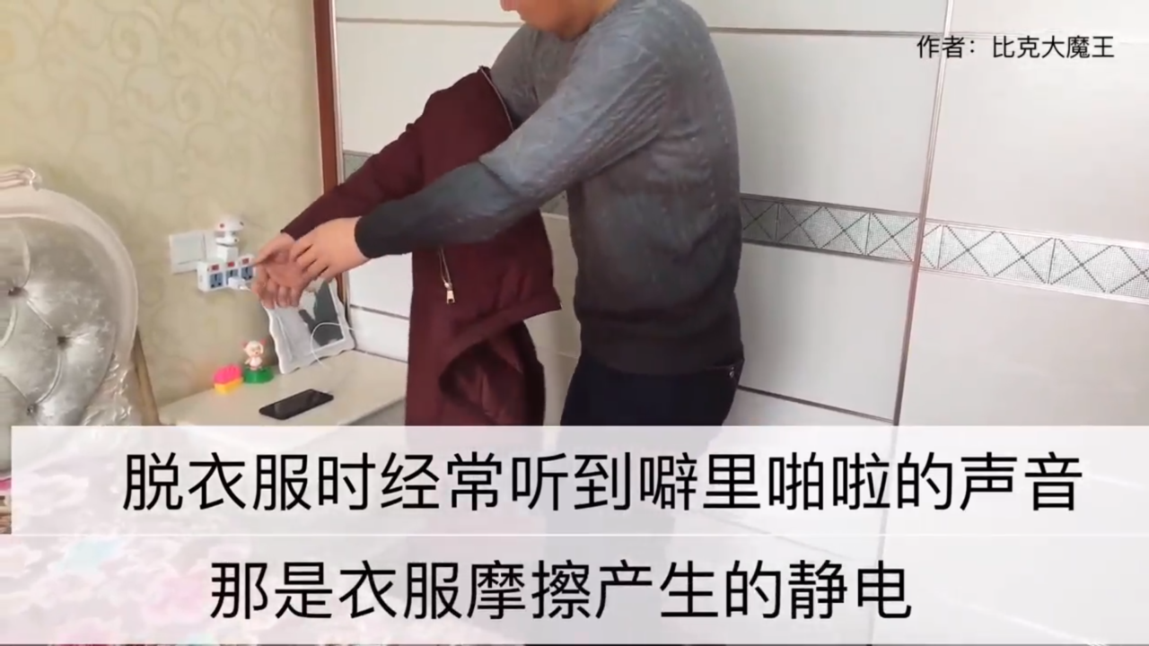 衣服有静电怎么预防