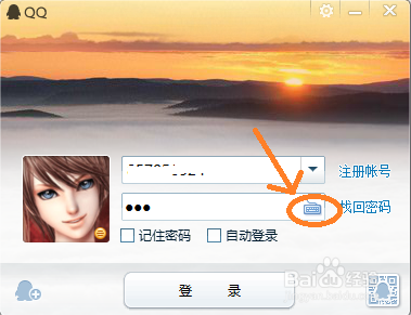 qq怎样防盗号,防泄漏