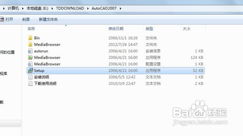 <b>win7 下安装AutoCAD 2007简体中文版及免激活版</b>