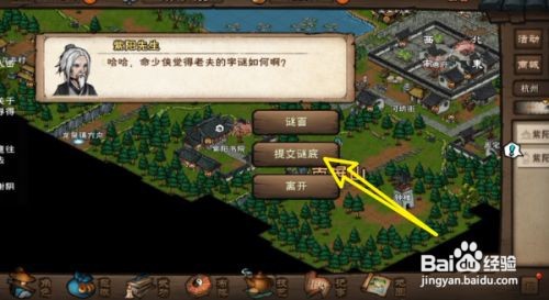 烟雨江湖紫阳先生灯谜答案一览