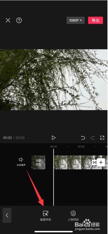 剪映模糊开幕特效在哪