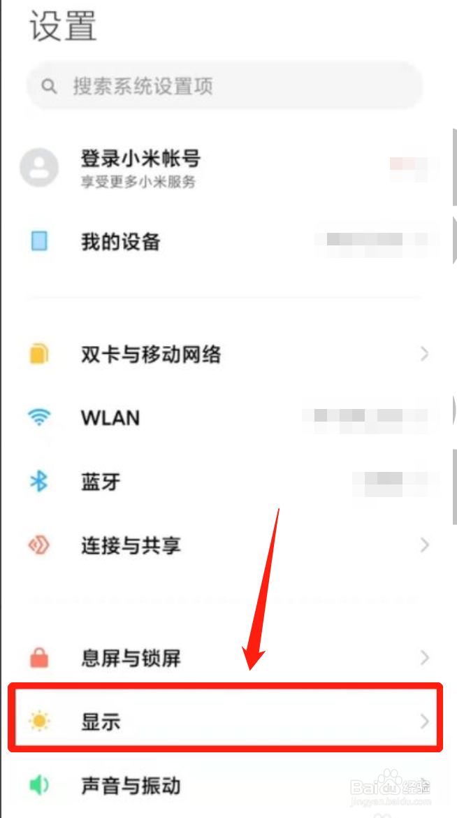 红米k40开启护眼模式