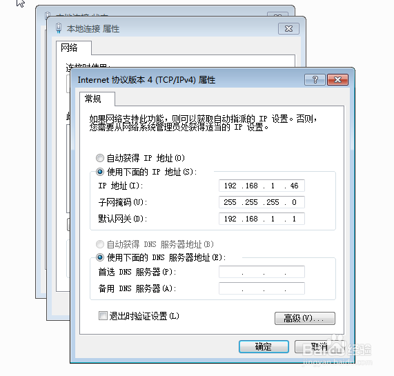 其它电脑无法访问自己的电脑