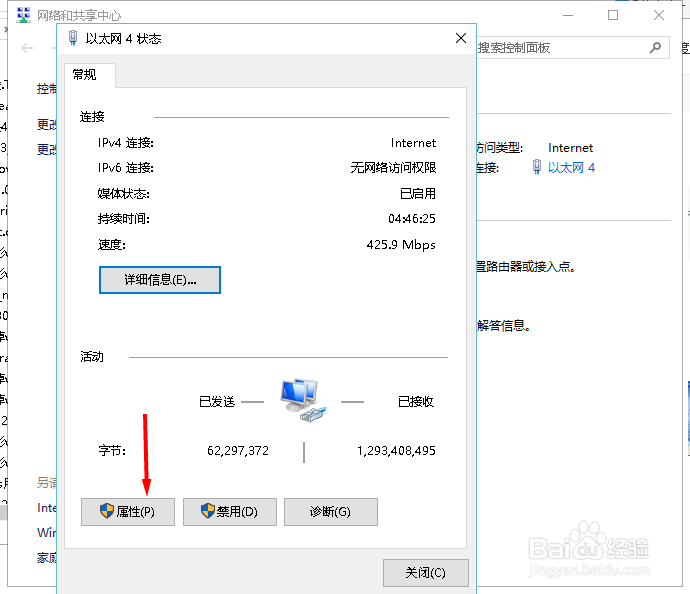 USB共享手机网络如何操作