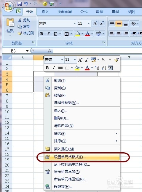 怎么给Excel表格外边框加粗的2种快捷办法